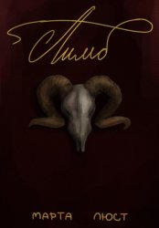 Скачать Лимб бесплатно