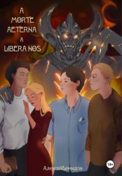 Скачать A morte aeterna a libera nos бесплатно