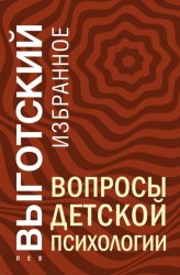Скачать Вопросы детской психологии бесплатно