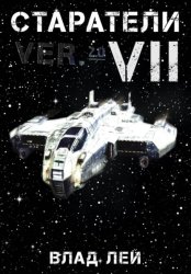 Скачать Старатели 7 бесплатно