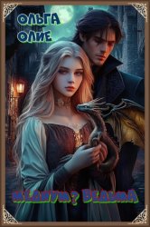 Скачать Медиум? Ведьма бесплатно