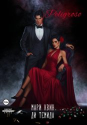 Скачать Peligroso бесплатно