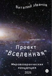 Скачать Проект 