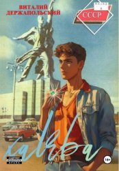 Скачать Халява бесплатно