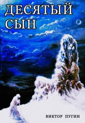 Скачать Хроники Ворокуши бесплатно