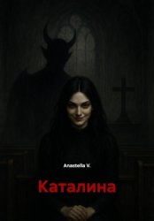 Скачать Каталина бесплатно