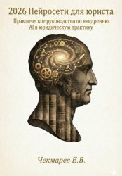 Скачать Нейросети для юриста бесплатно