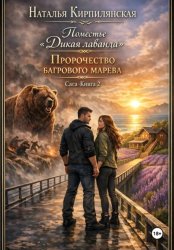Скачать Поместье 