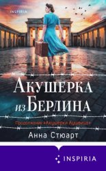 Скачать Акушерка из Берлина бесплатно
