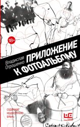 Скачать Приложение к фотоальбому бесплатно