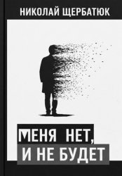 Скачать меня нет, и не будет бесплатно