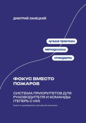 Скачать Книга-воронка: как написать книгу, которая продаёт услуги бесплатно