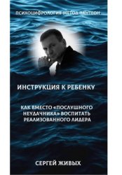 Скачать Психоцифрология - метод Пантеон. Как вместо 