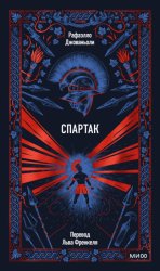 Скачать Спартак бесплатно