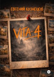 Скачать Vita-4 бесплатно