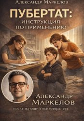 Скачать ПУБЕРТАТ: ИНСТРУКЦИЯ ПО ПРИМЕНЕНИЮ бесплатно