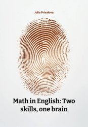 Скачать Math in English: Two skills, one brain бесплатно