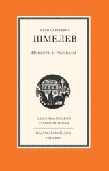 Скачать Повести и рассказы бесплатно