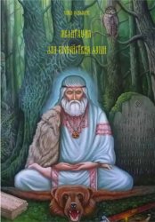 Скачать Медитация для спокойствия души бесплатно