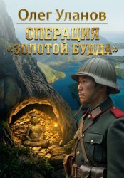 Скачать Операция 