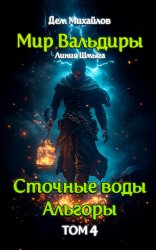 Скачать Темноволье бесплатно