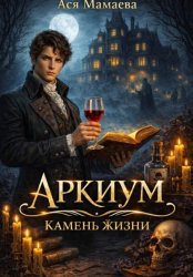 Скачать Аркиум бесплатно