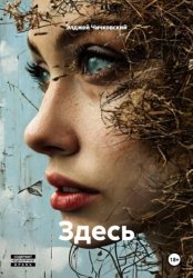 Скачать Здесь бесплатно