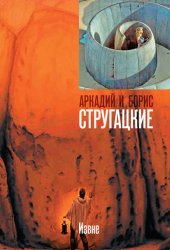Скачать Извне бесплатно