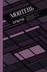 Скачать Опыты бесплатно