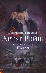 Скачать Палач бесплатно