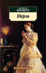 Скачать Шерли бесплатно