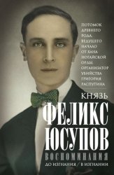 Скачать Воспоминания бесплатно