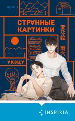 Скачать Странные картинки бесплатно