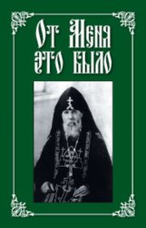 Скачать От Меня это было бесплатно