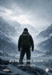Скачать 2036: GAME OVER бесплатно