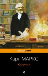 Скачать Капитал бесплатно