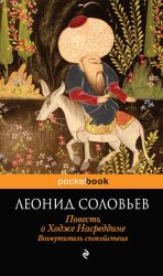 Скачать Возмутитель спокойствия бесплатно