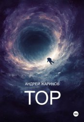 Скачать Тор бесплатно