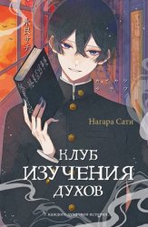 Скачать Клуб изучения духов бесплатно