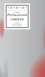 Скачать Спектр бесплатно