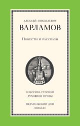 Скачать Повести и рассказы бесплатно