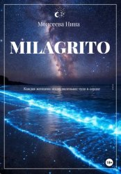 Скачать Milagrito бесплатно