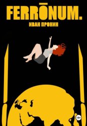 Скачать Ferronum бесплатно