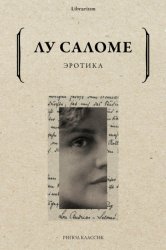 Скачать Эротика бесплатно