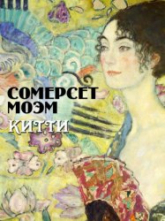 Скачать Китти бесплатно