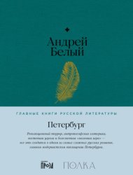 Скачать Петербург бесплатно