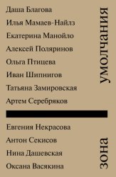 Скачать Зона умолчания бесплатно