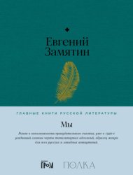 Скачать Мы бесплатно
