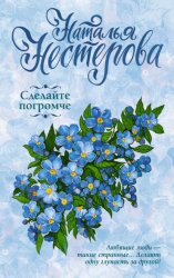 Скачать Сделайте погромче бесплатно