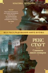 Скачать Слишком много поваров бесплатно